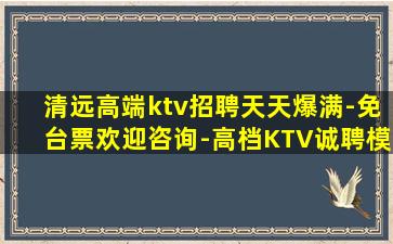 三明夜总会招聘